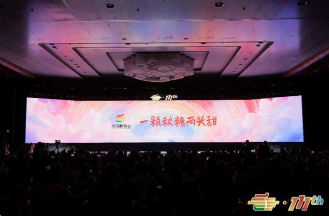 “醉甜”秋糖圆满收官，第111届全国糖酒会为行业注入强劲信心