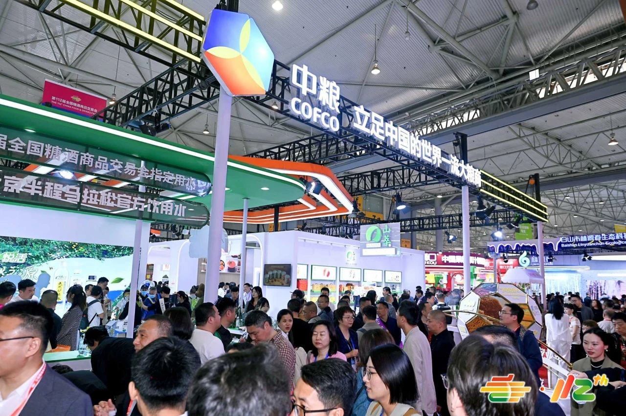 2025年第 113 届秋季全国糖酒会落户南京，3500 家展商共赴行业之约