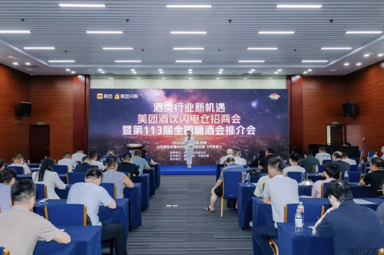 拥抱即时零售 破局转型迷雾｜美团闪购联手2025南京糖酒会带来酒类行业增长新机遇