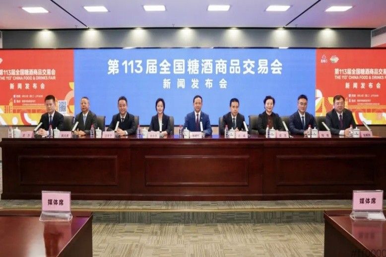 “2025年南京第113届秋季全国糖酒会（秋糖）食品科技成果展”展品征集开始啦