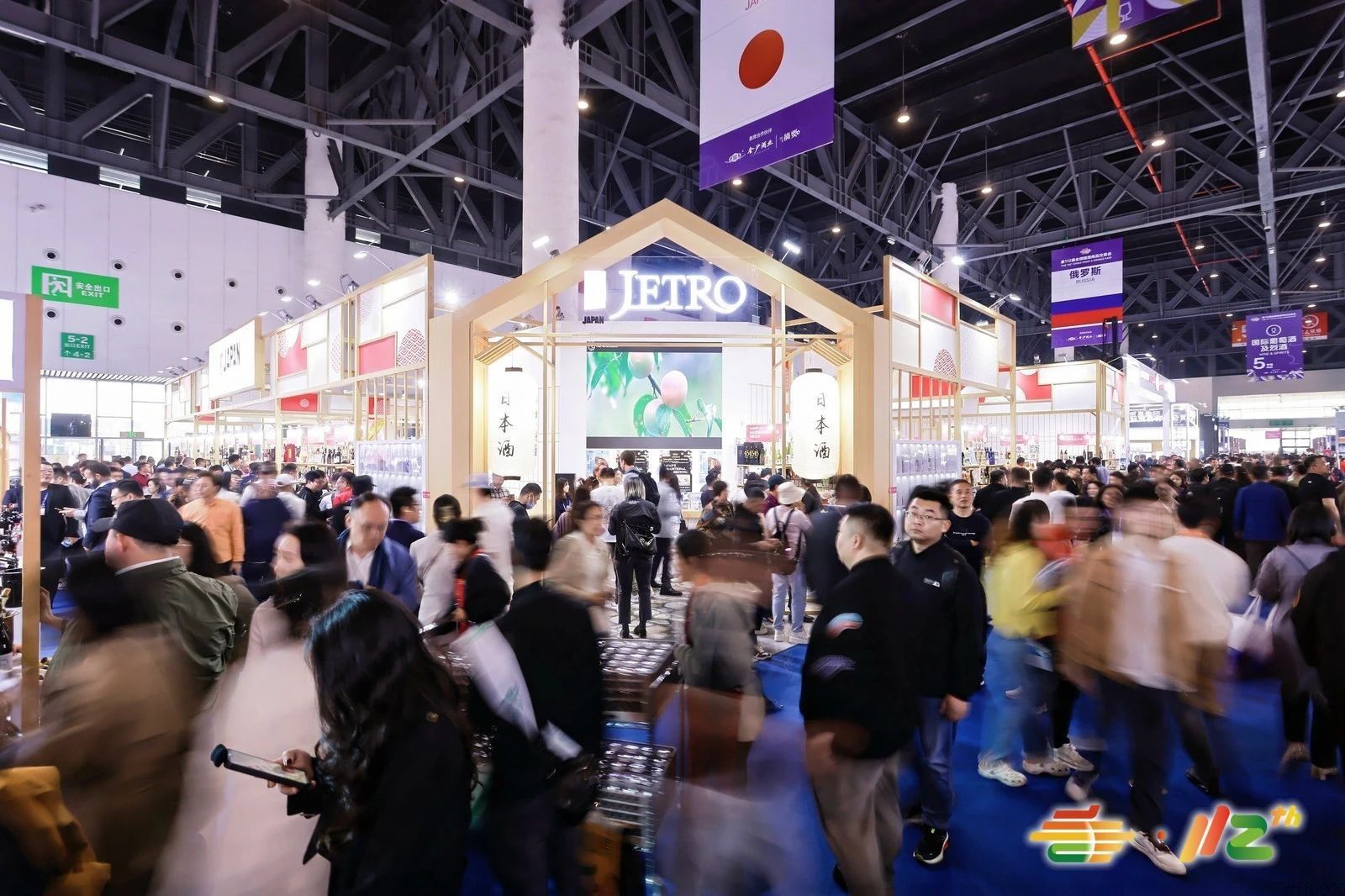 2026第115届全国糖酒会十月金陵启幕，续写“甜蜜之约”