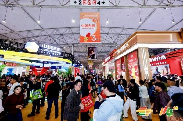 第115届南京秋季糖酒会G2馆（方便食品专区）展位费用及报名流程公布
