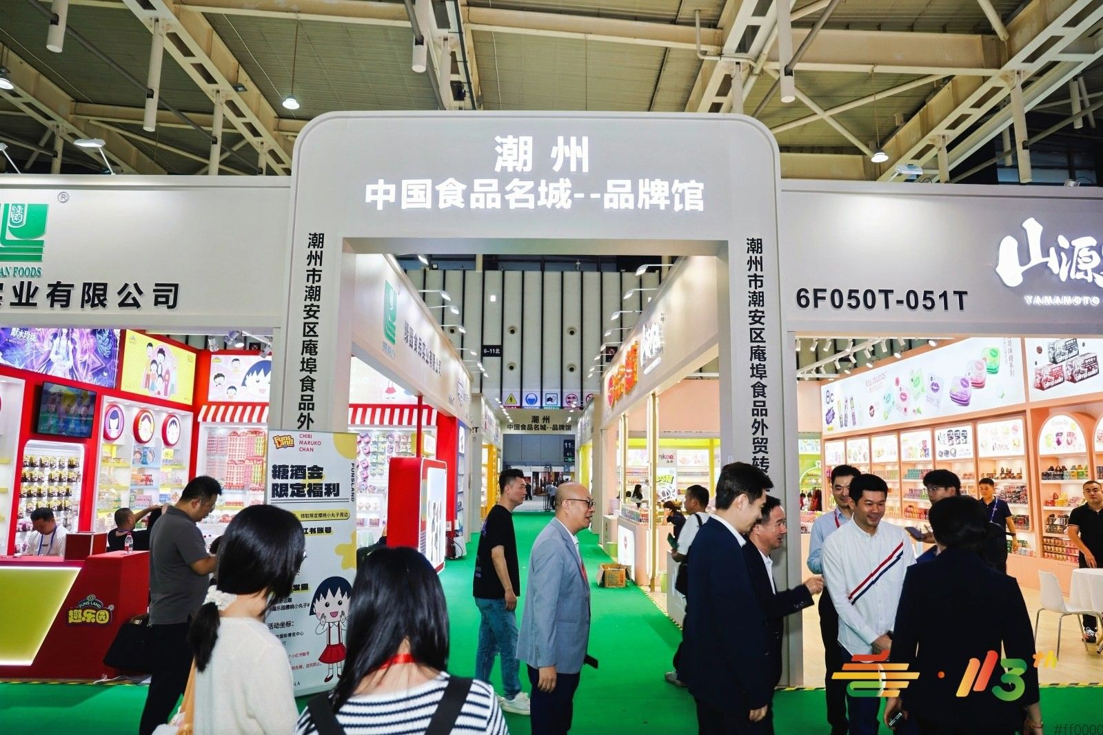 2026南京糖酒会6号国际食品馆创新食品专区：解锁食品消费新未来